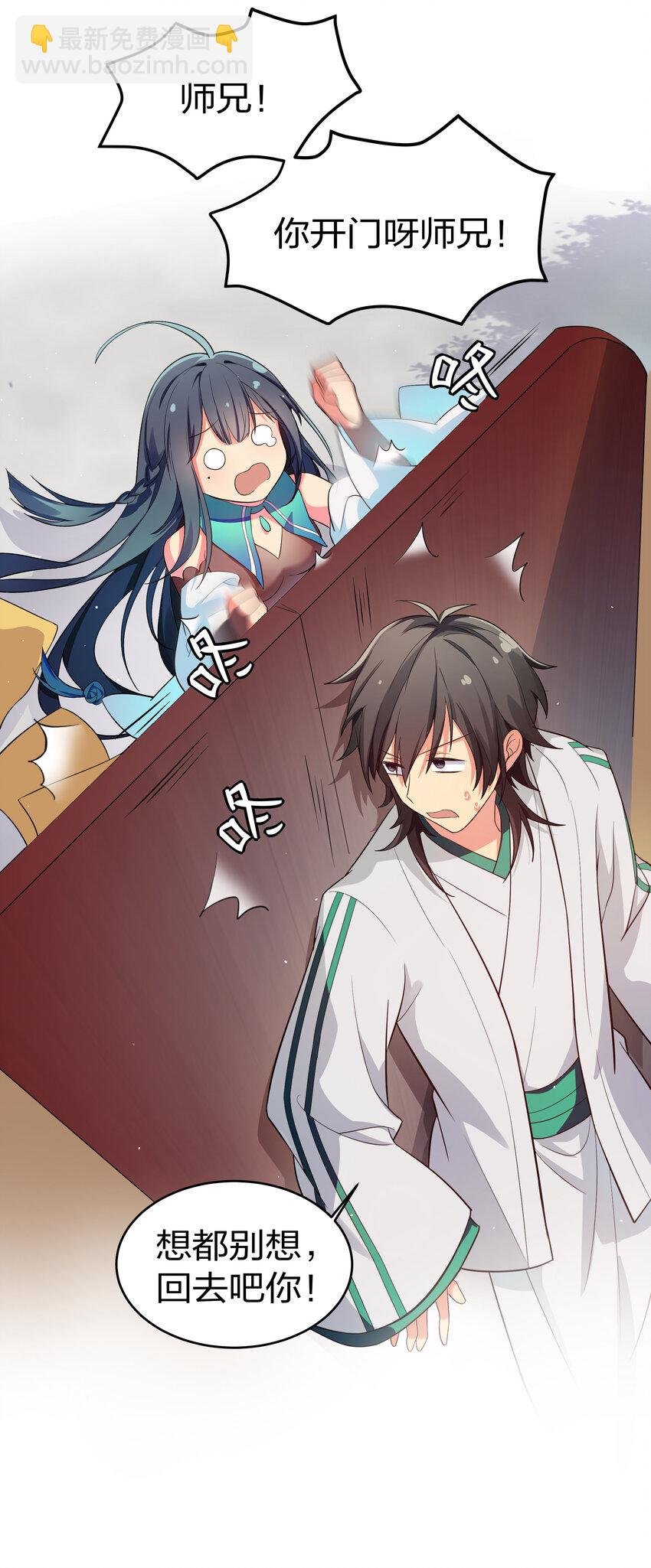 5 师妹！骗不了我