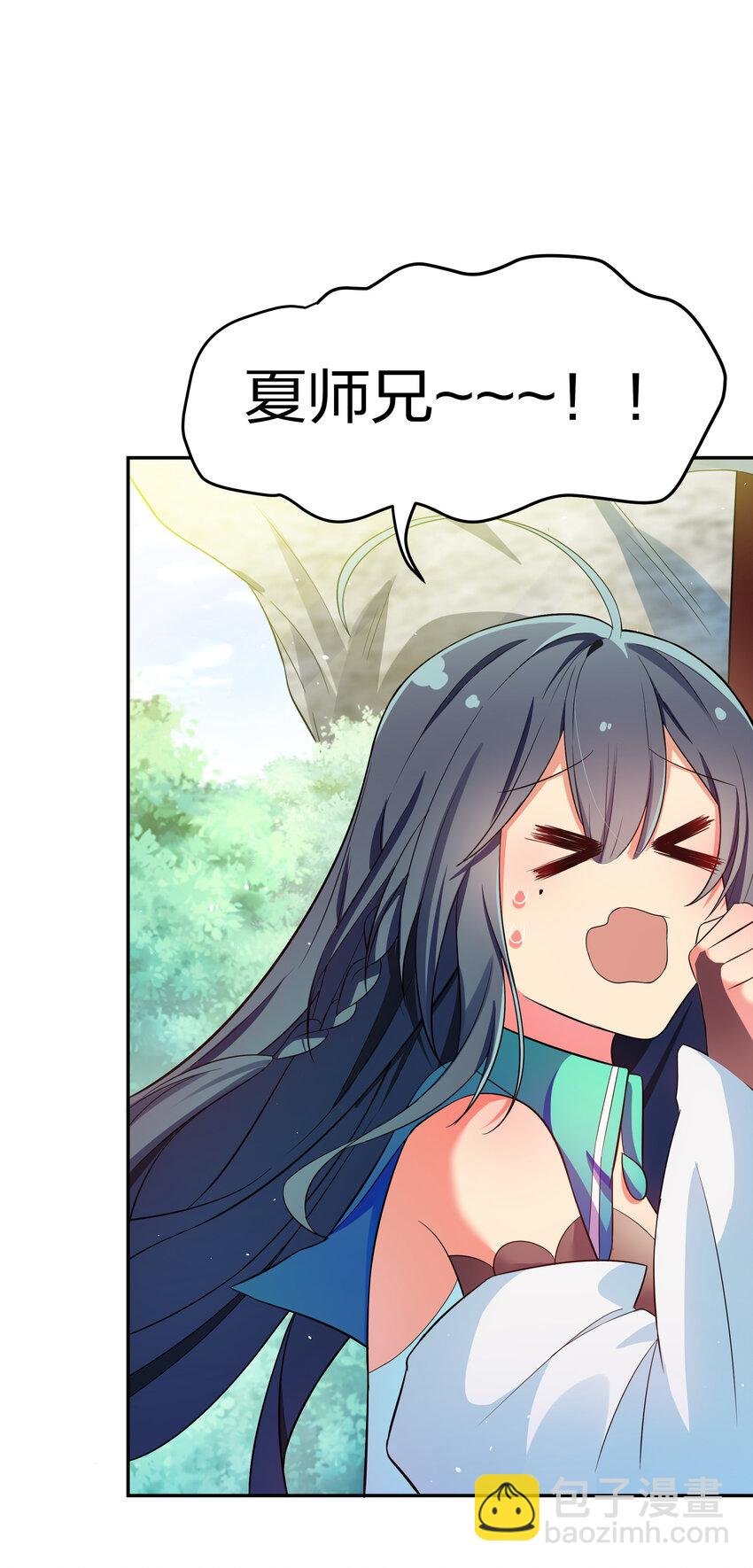 5 师妹！骗不了我