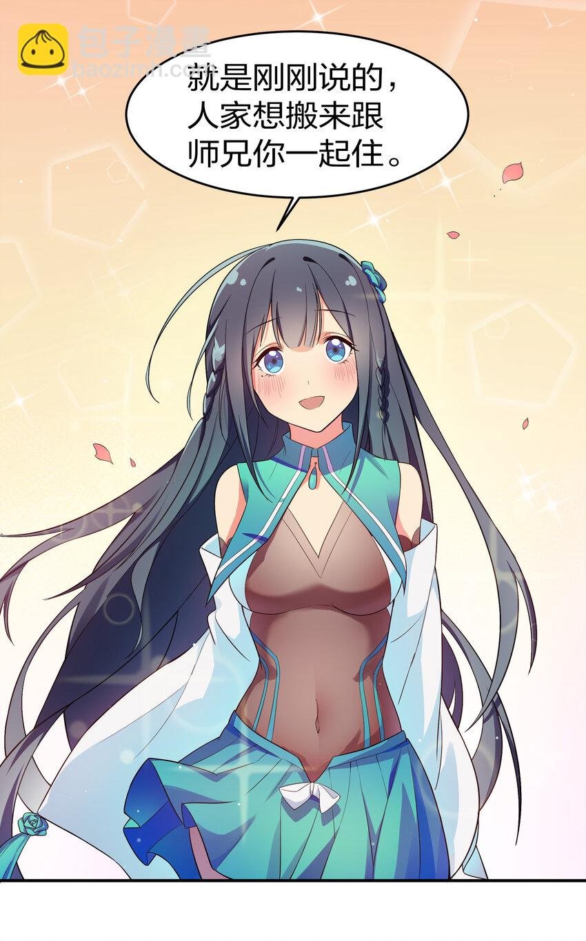 5 师妹！骗不了我