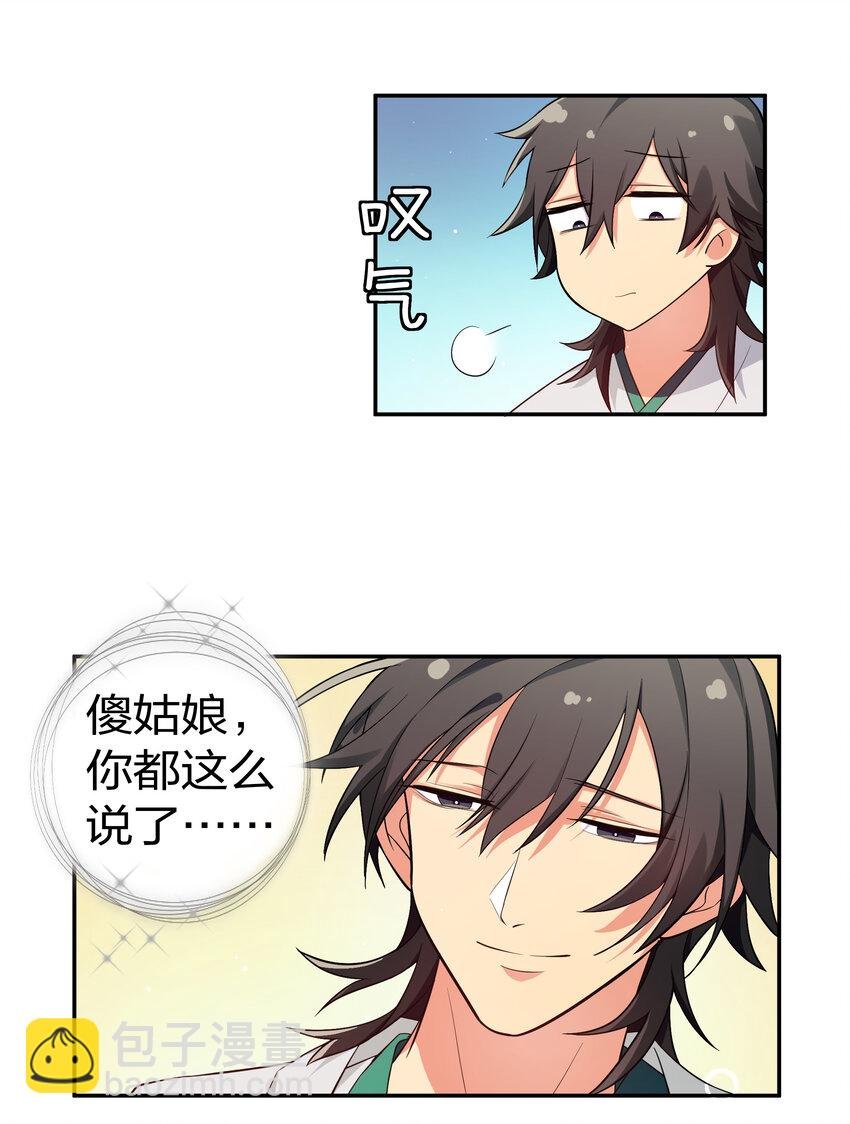 5 师妹！骗不了我