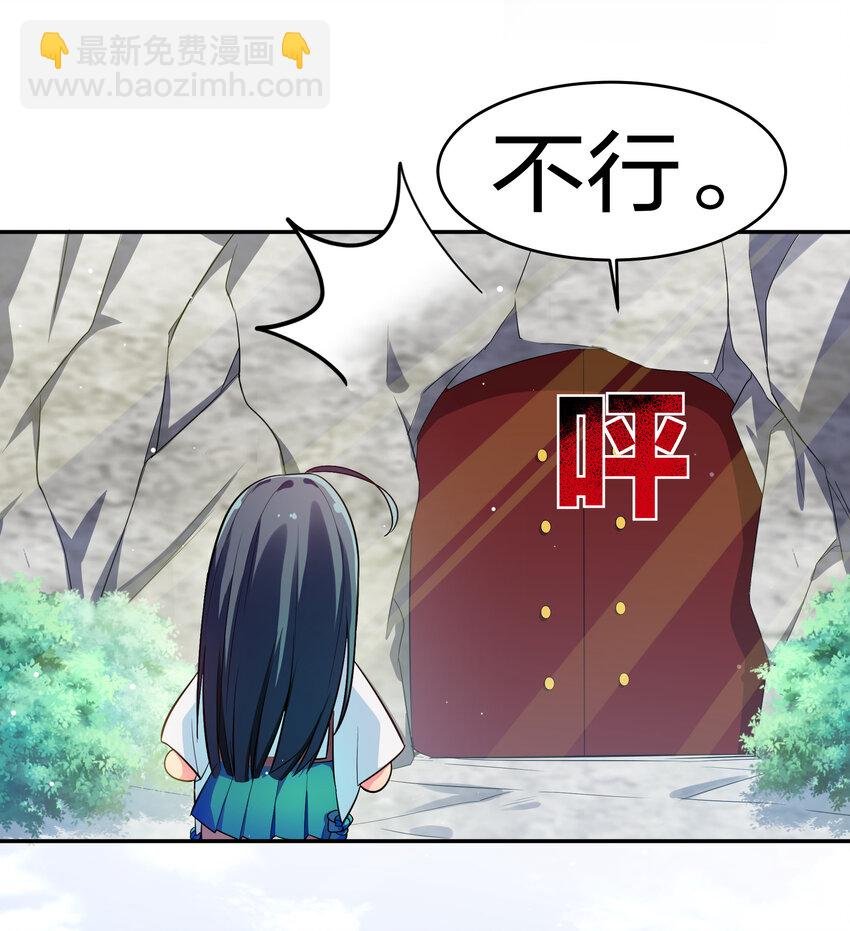 5 师妹！骗不了我