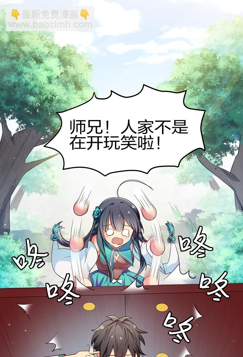 5 师妹！骗不了我