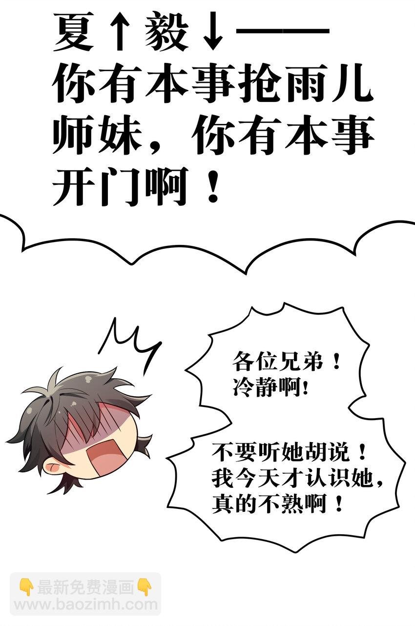 5 师妹！骗不了我