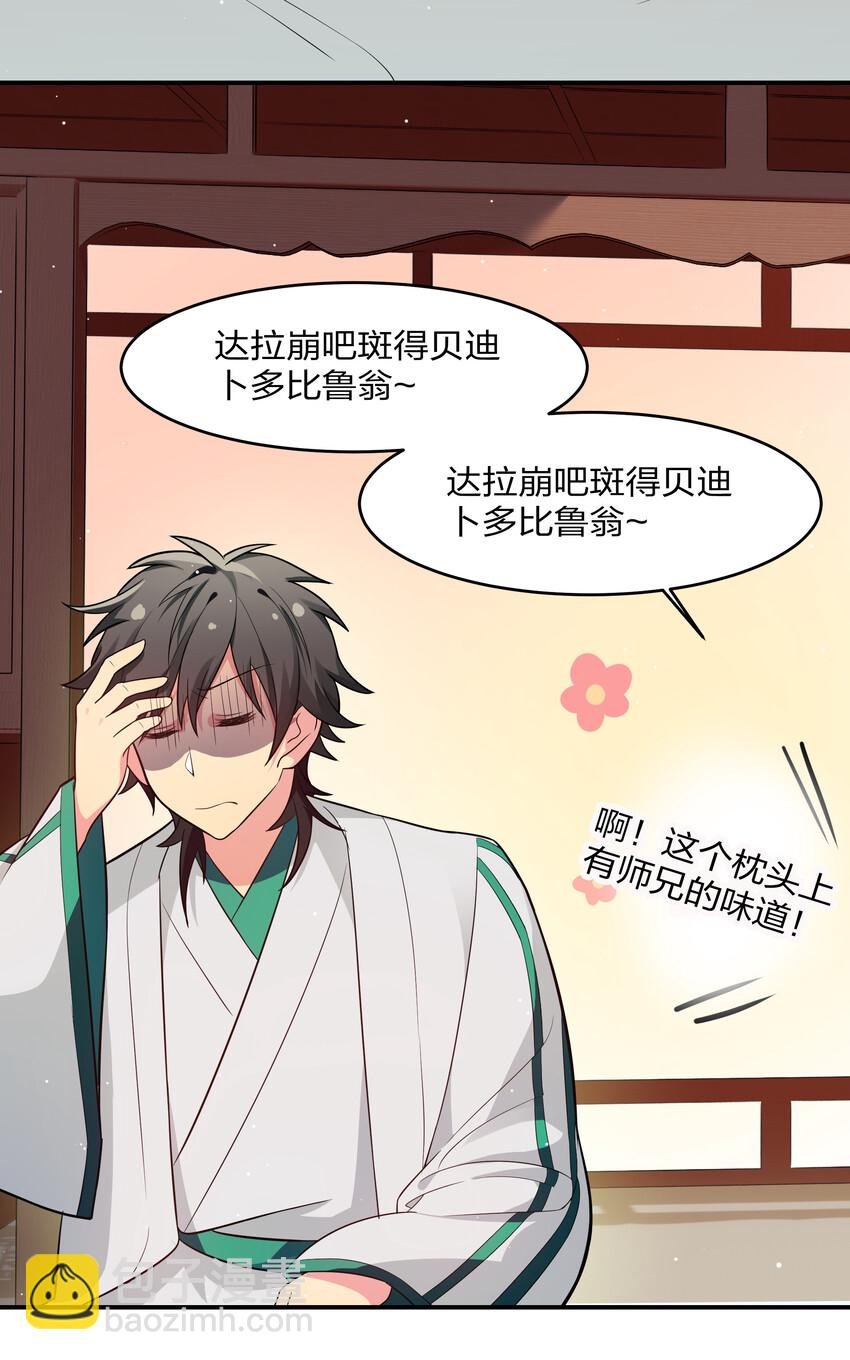 5 师妹！骗不了我
