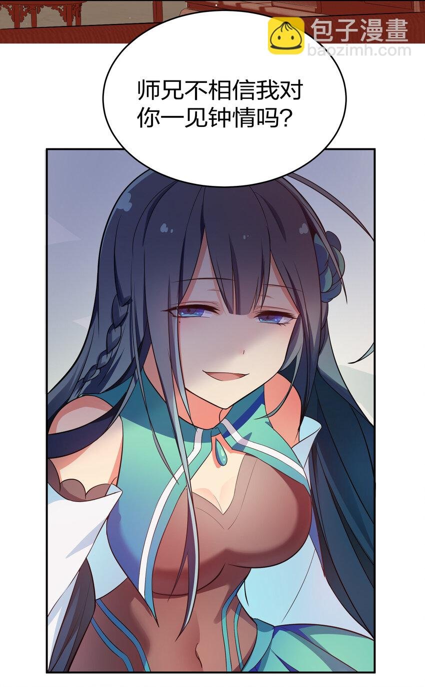 5 师妹！骗不了我