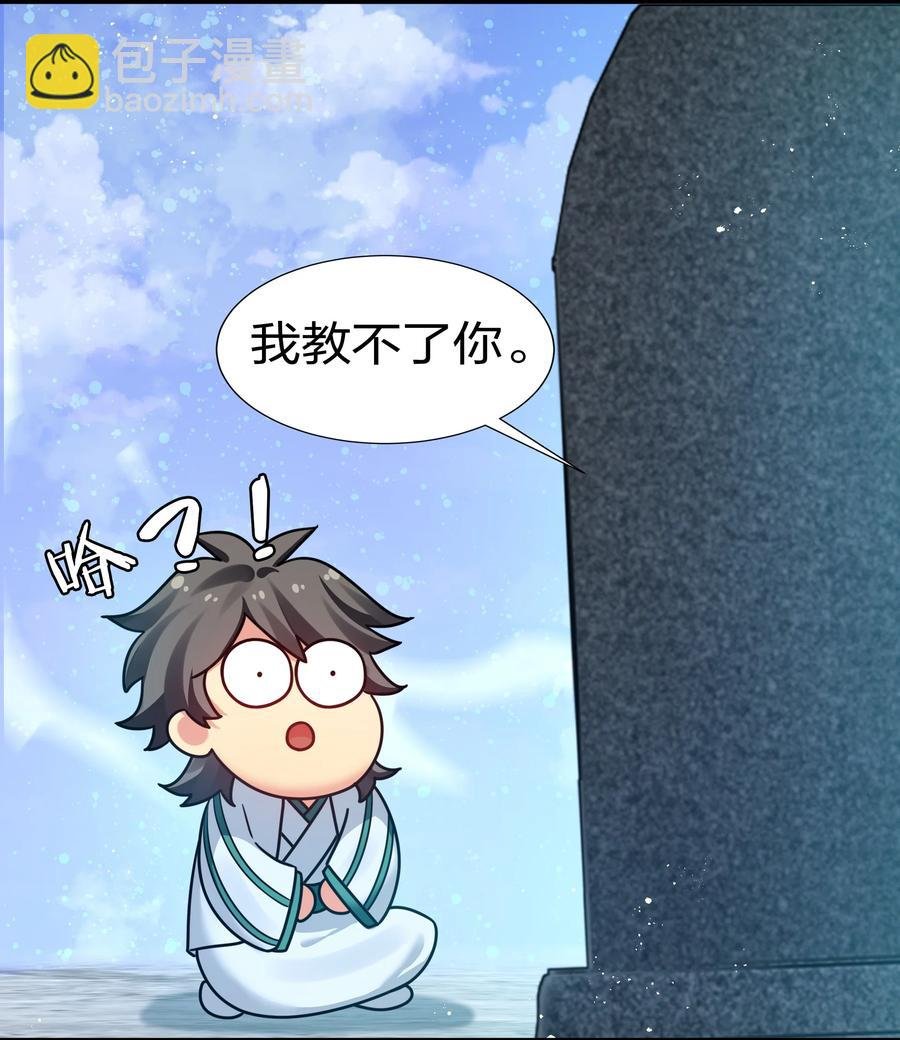 50 太强！教不了你