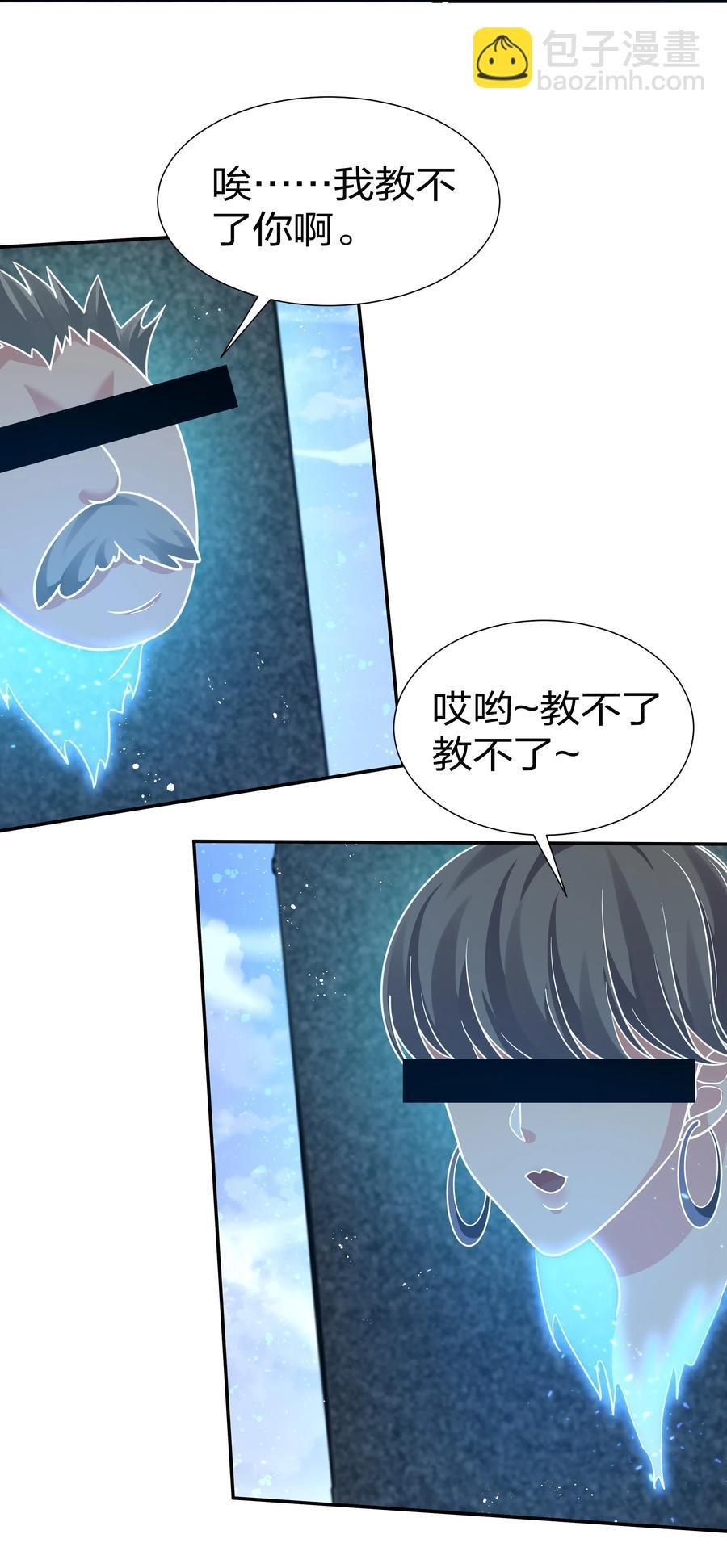 50 太强！教不了你