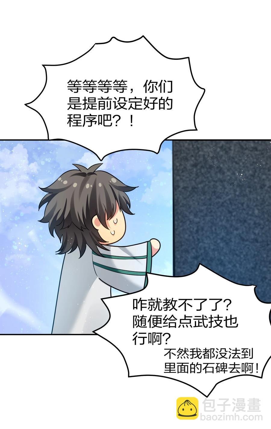 50 太强！教不了你
