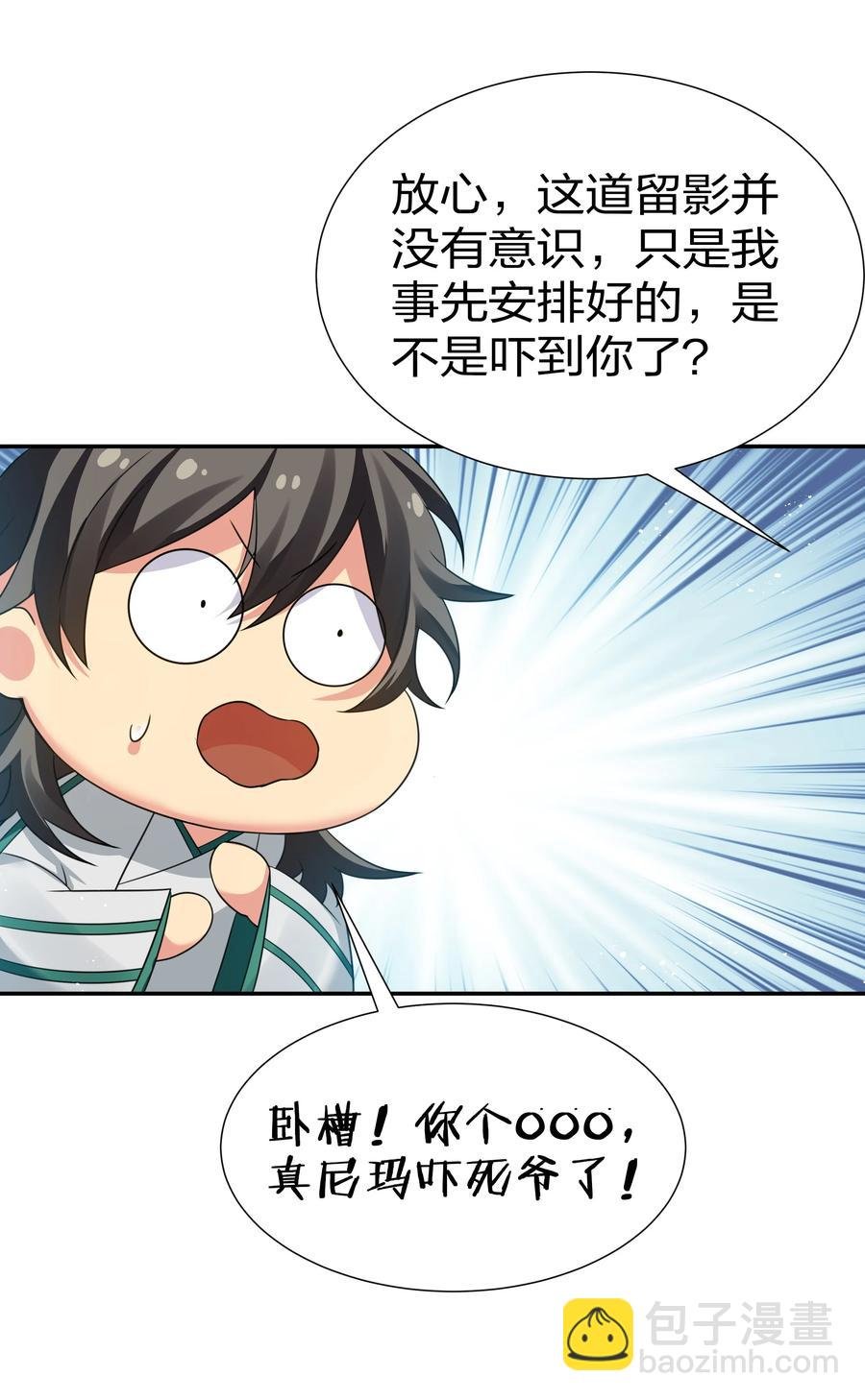 50 太强！教不了你