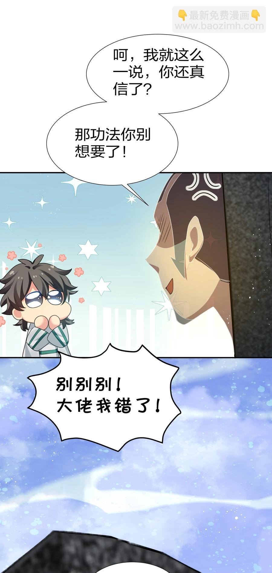50 太强！教不了你