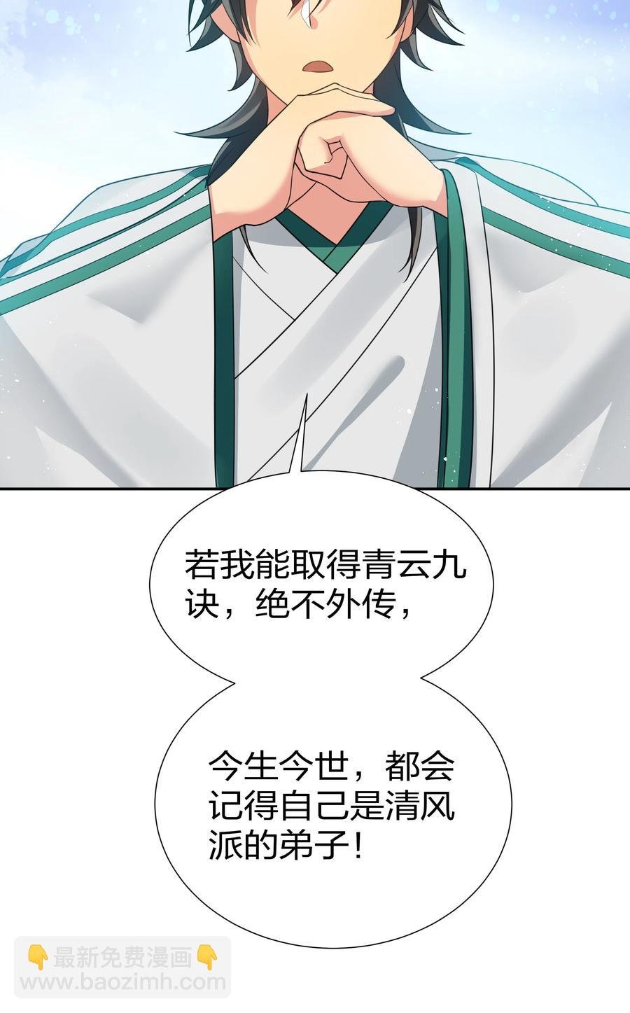 50 太强！教不了你