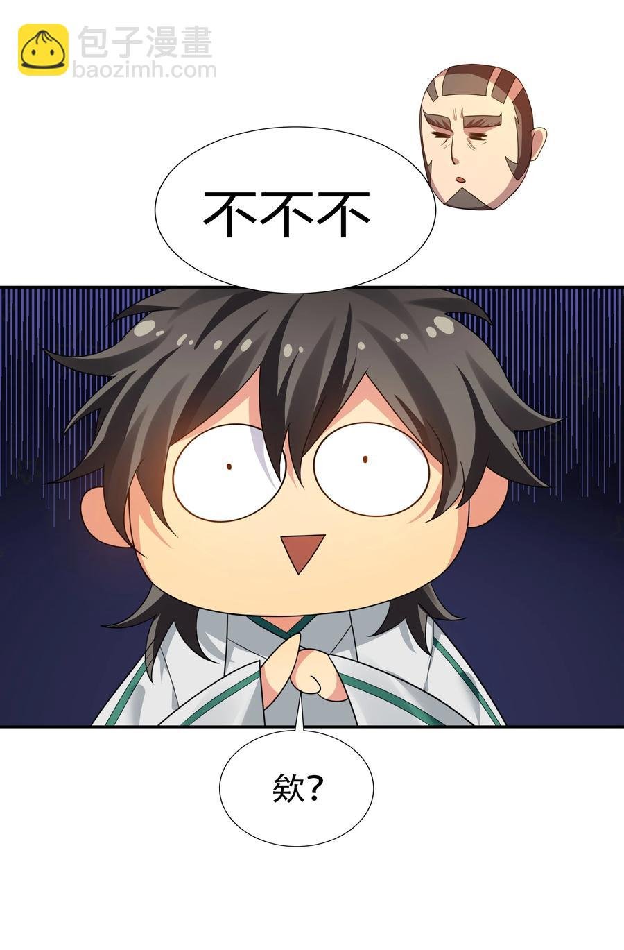 50 太强！教不了你