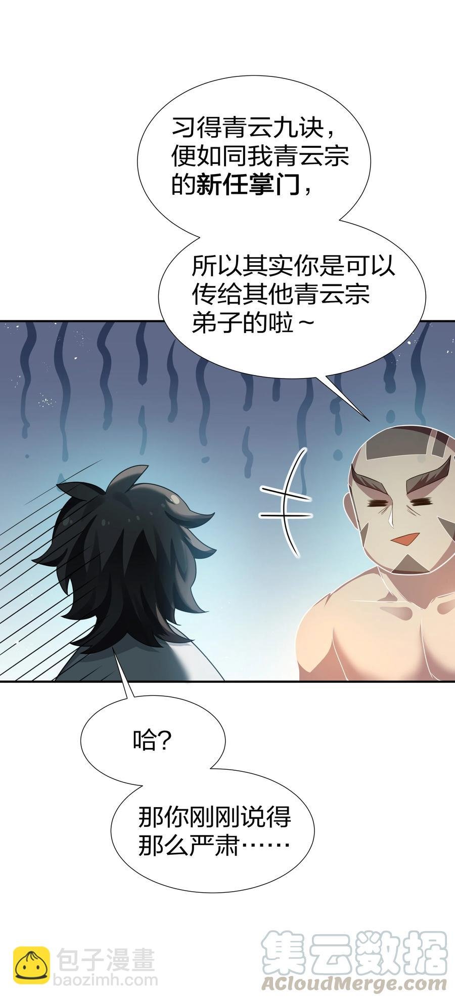 50 太强！教不了你
