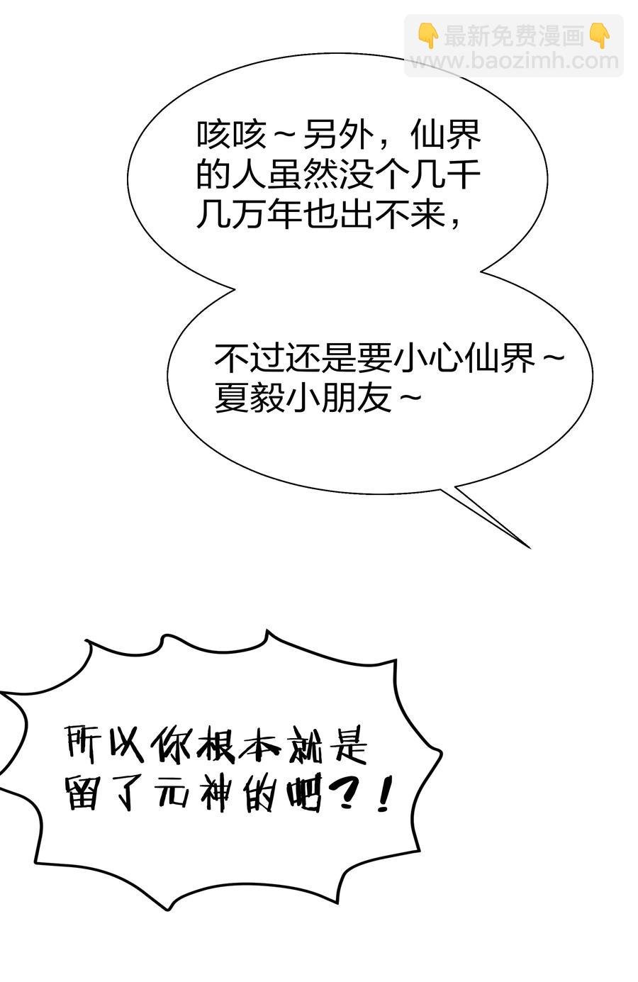 50 太强！教不了你