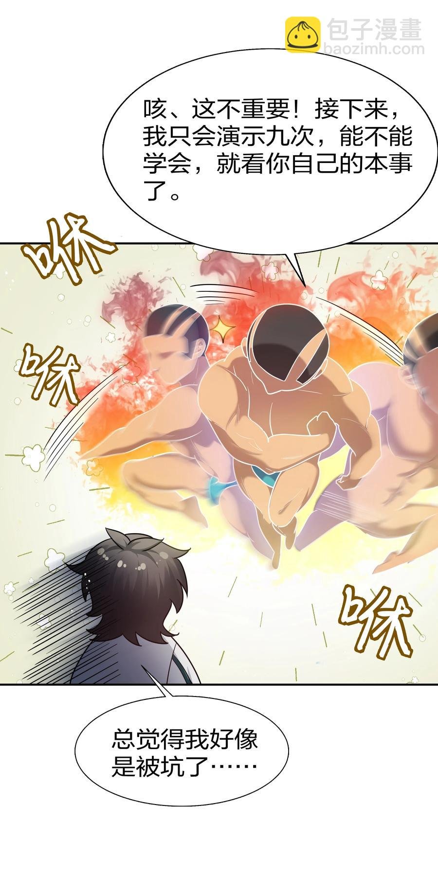 50 太强！教不了你