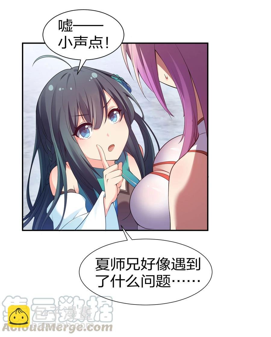 51 夏毅！被盯上了