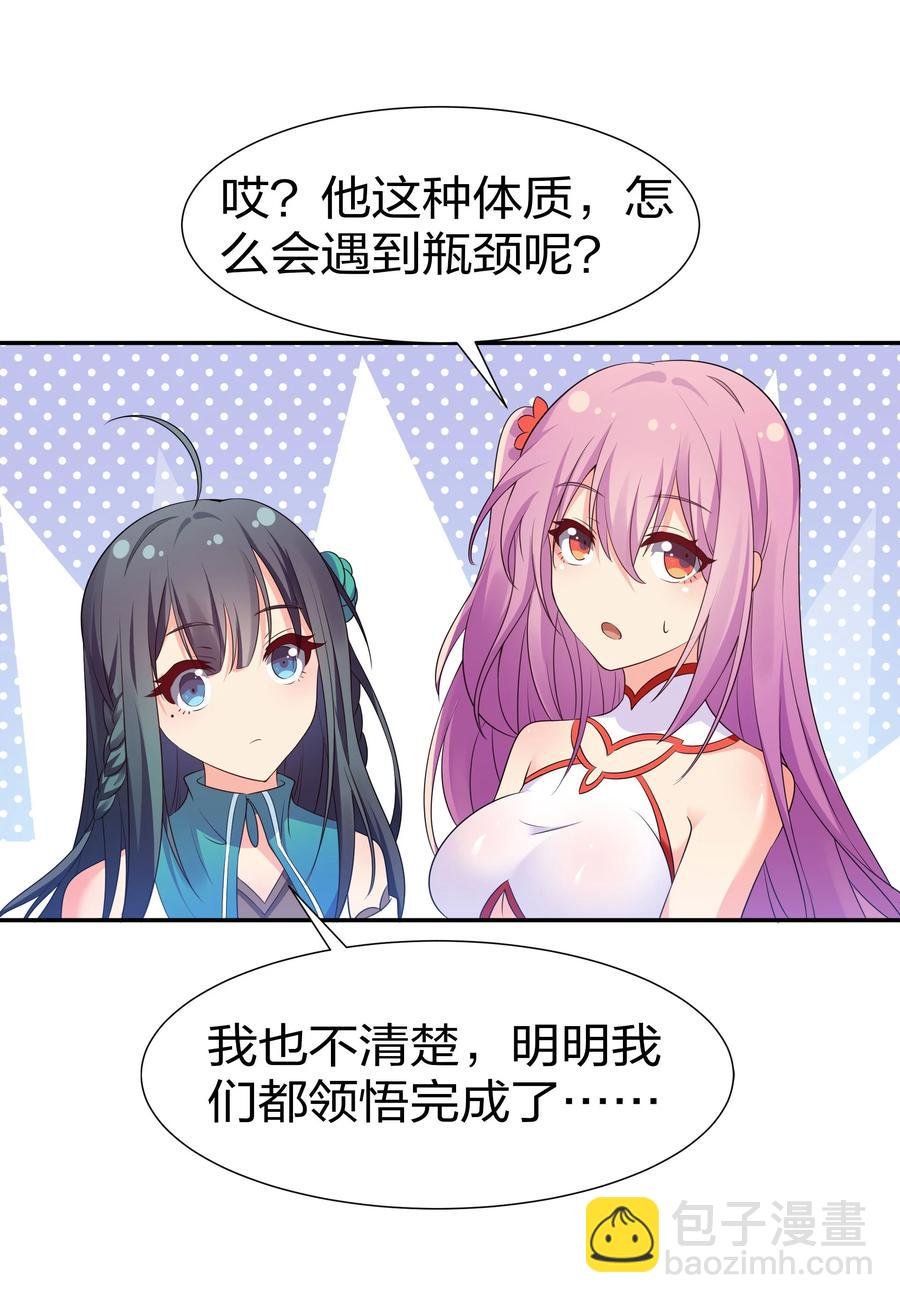 51 夏毅！被盯上了