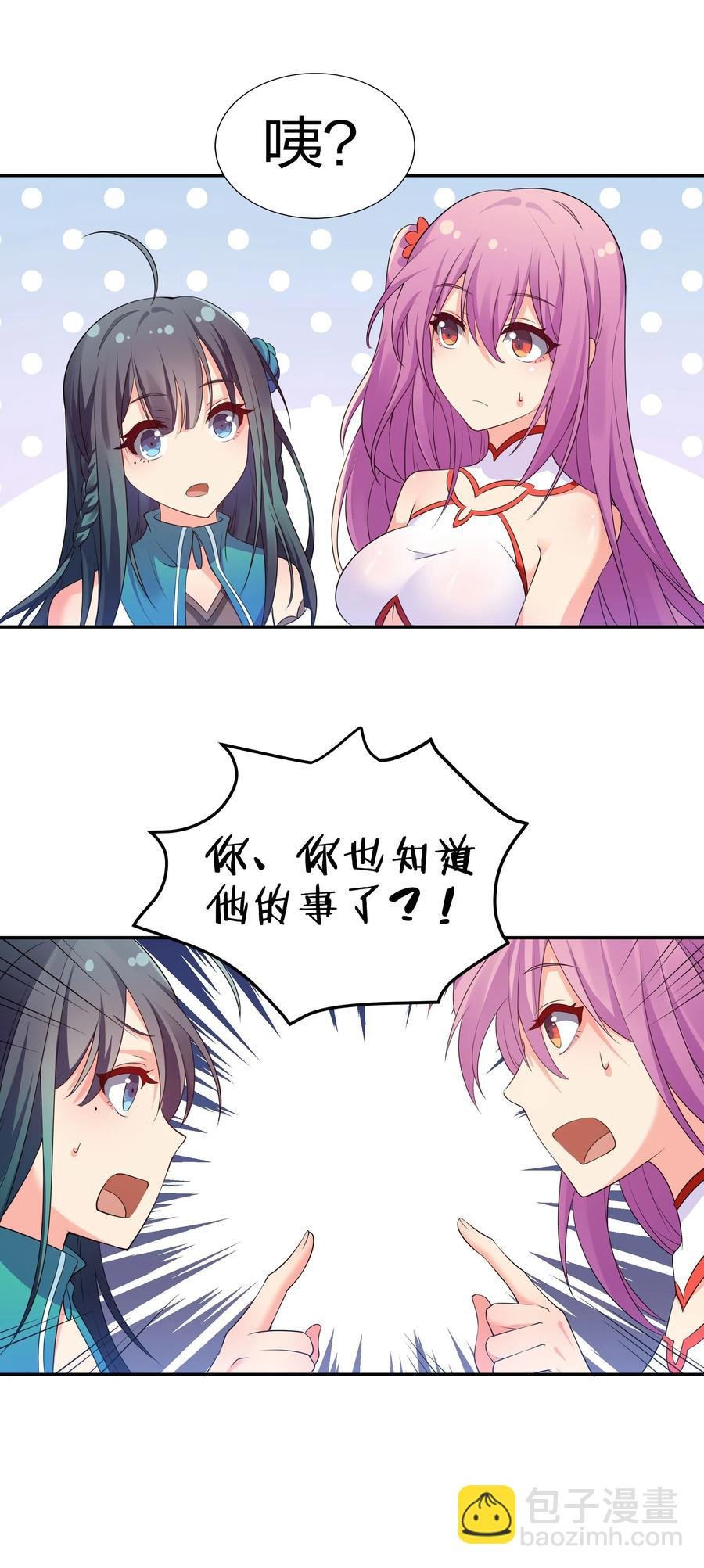 51 夏毅！被盯上了
