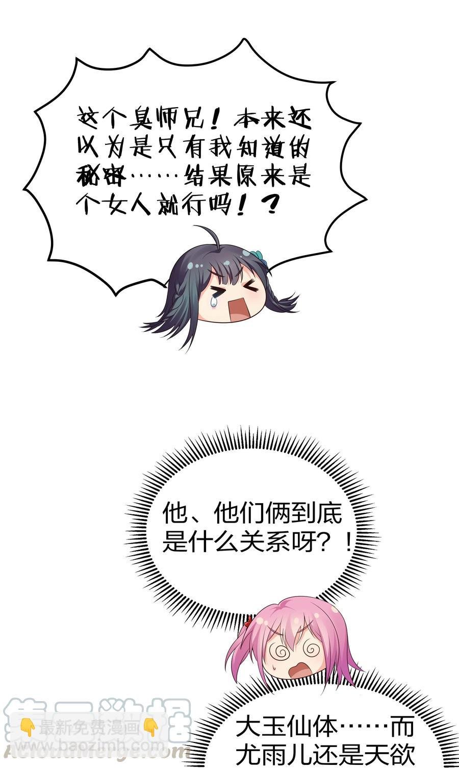 51 夏毅！被盯上了