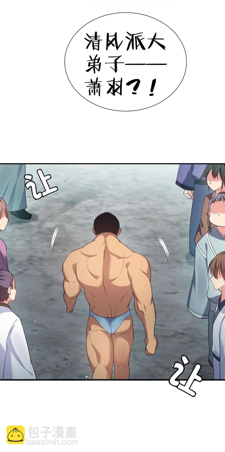 51 夏毅！被盯上了