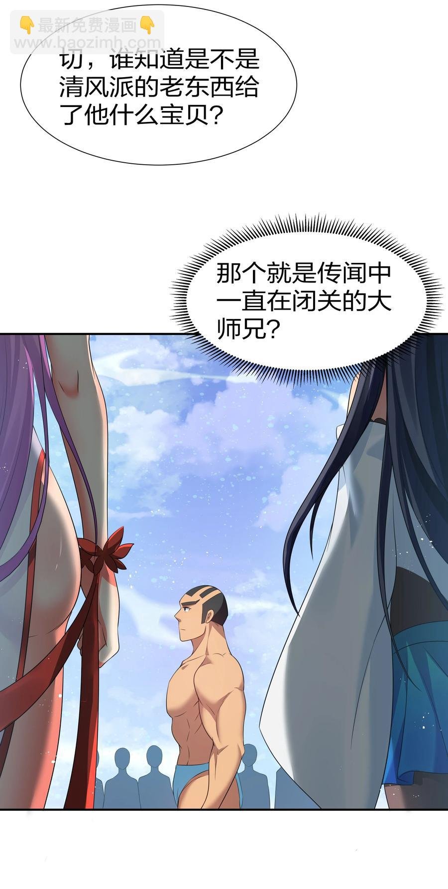 51 夏毅！被盯上了