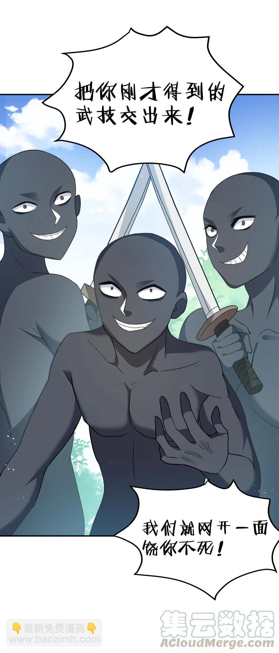 51 夏毅！被盯上了