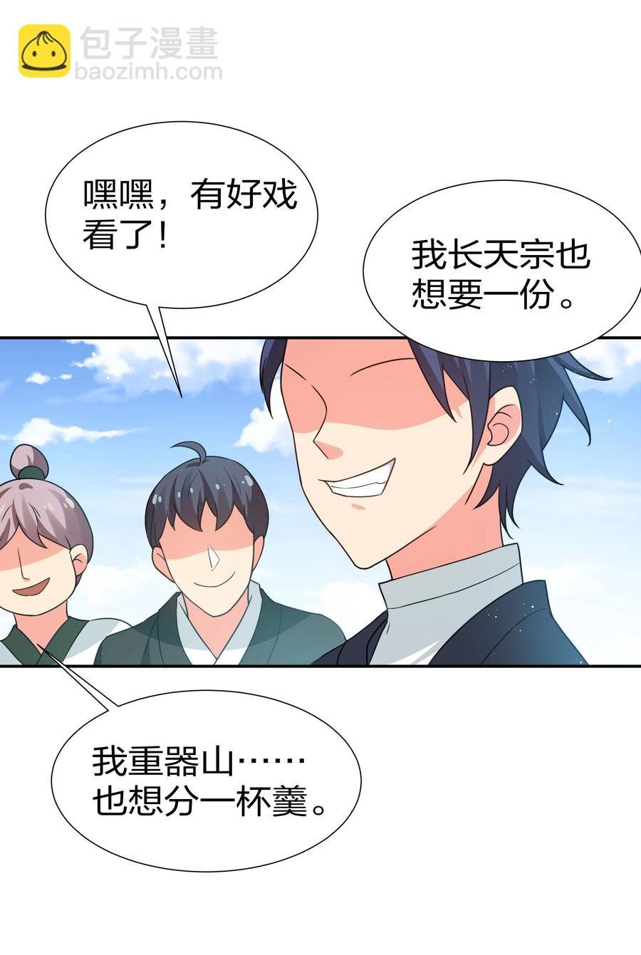 51 夏毅！被盯上了