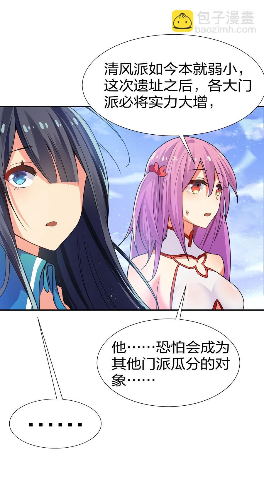 51 夏毅！被盯上了