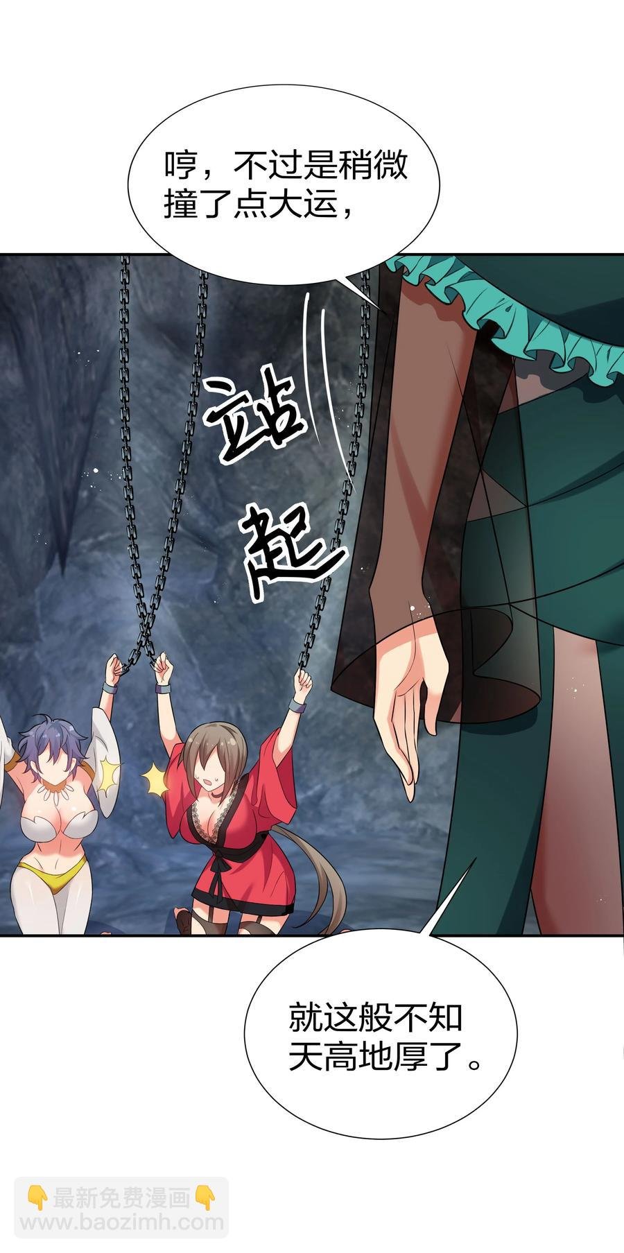 51 夏毅！被盯上了