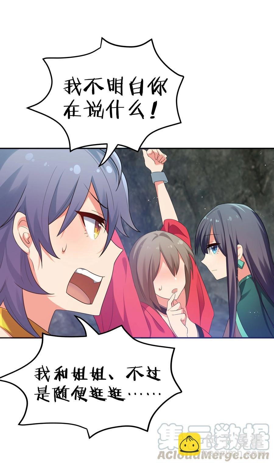 51 夏毅！被盯上了