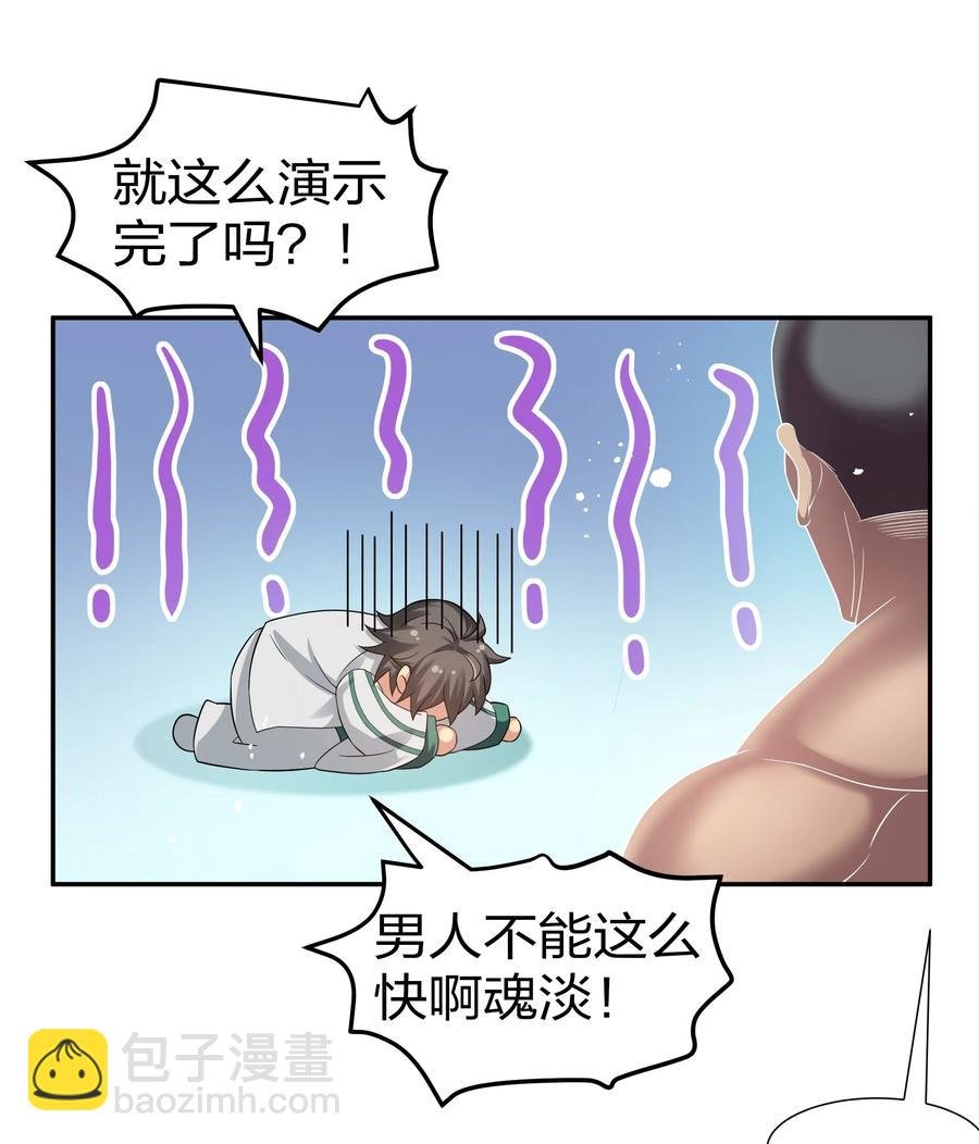 52 变态！才不是啊