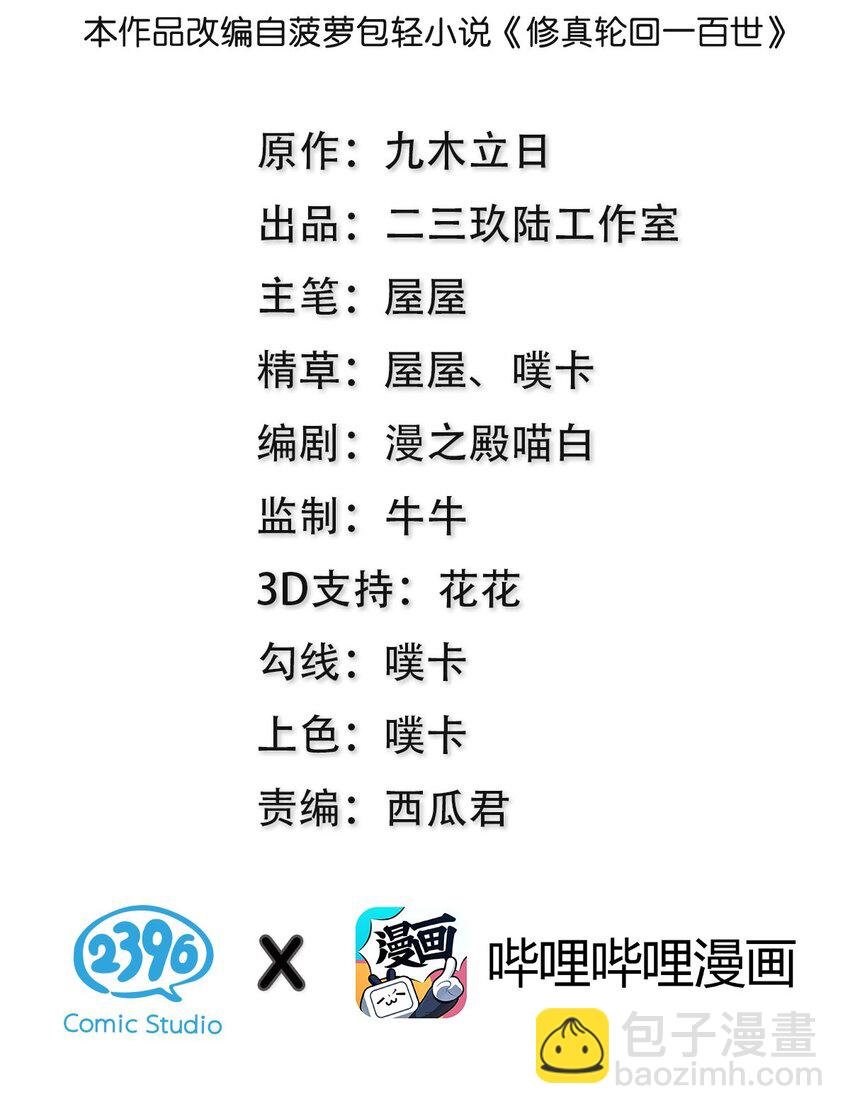 53 师兄！我们守护