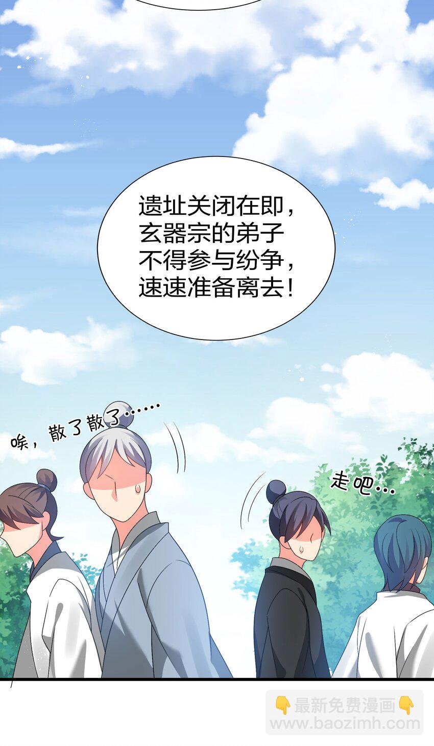 53 师兄！我们守护