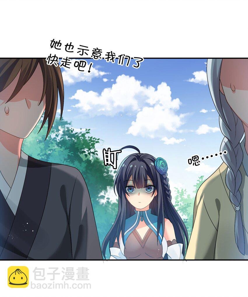 53 师兄！我们守护
