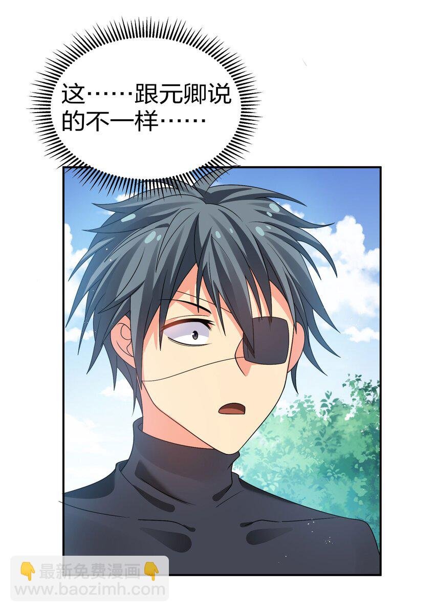 53 师兄！我们守护