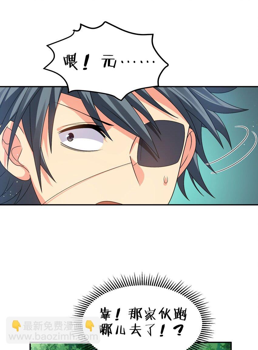 53 师兄！我们守护