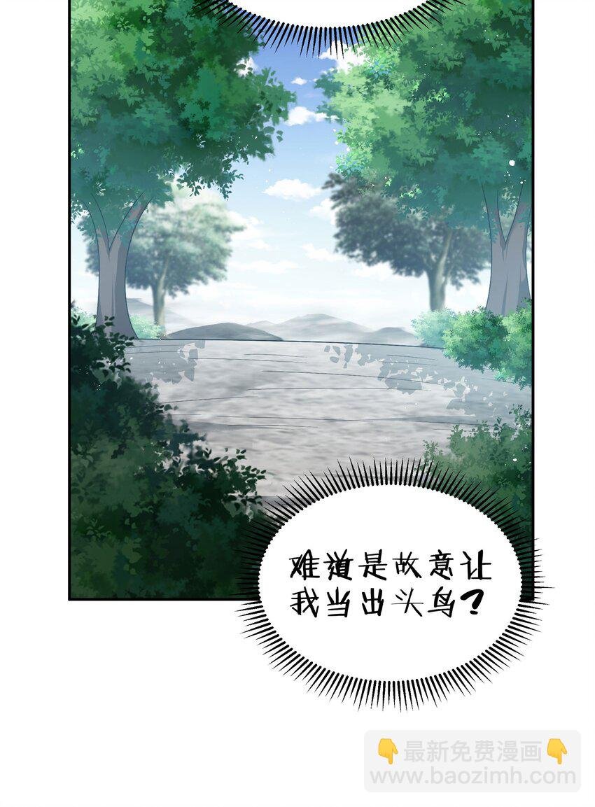 53 师兄！我们守护
