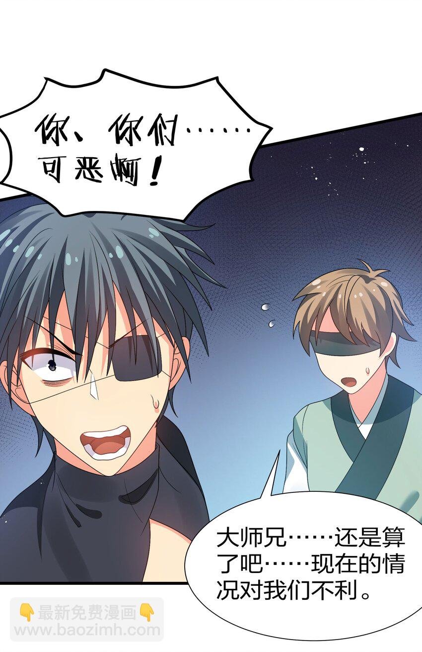 53 师兄！我们守护