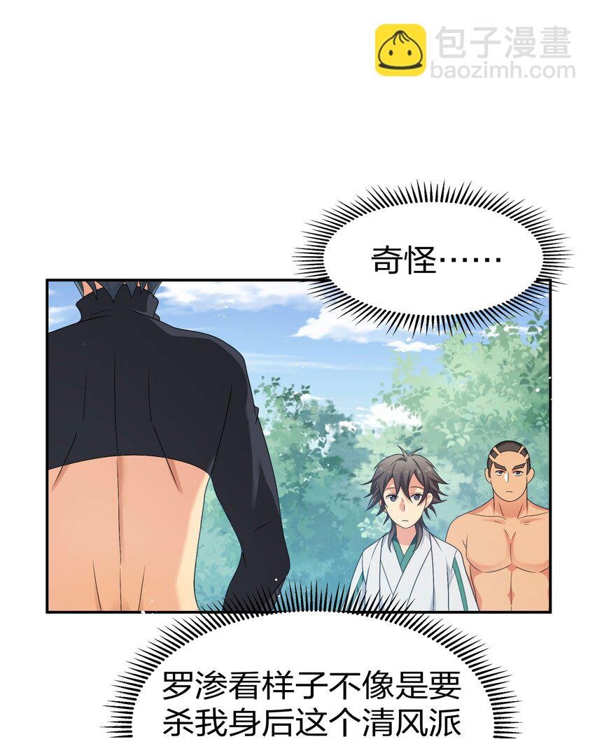 53 师兄！我们守护