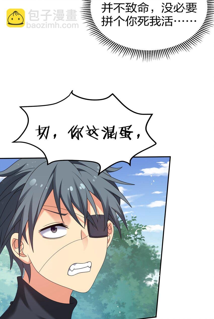 53 师兄！我们守护