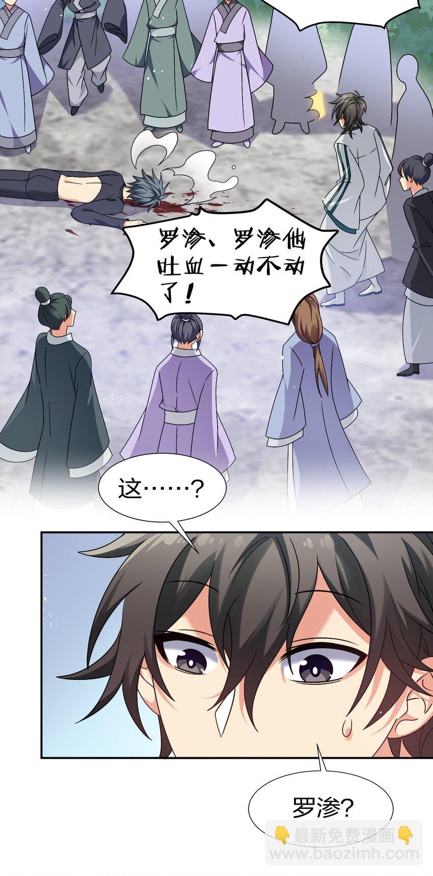 53 师兄！我们守护