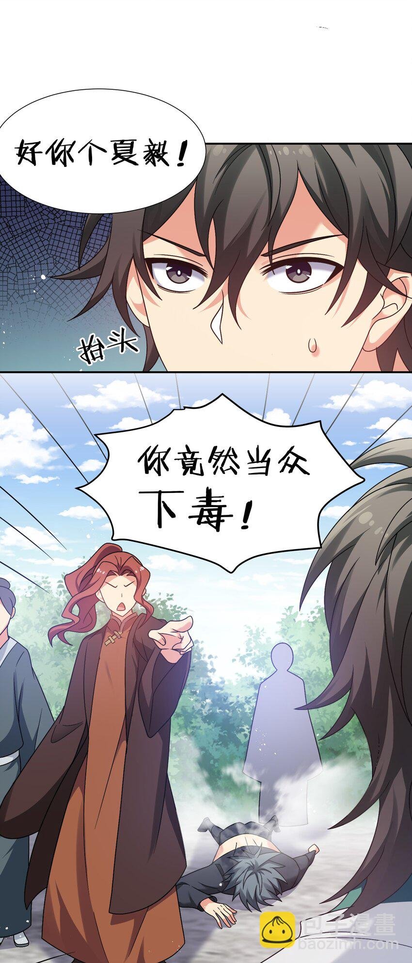 53 师兄！我们守护
