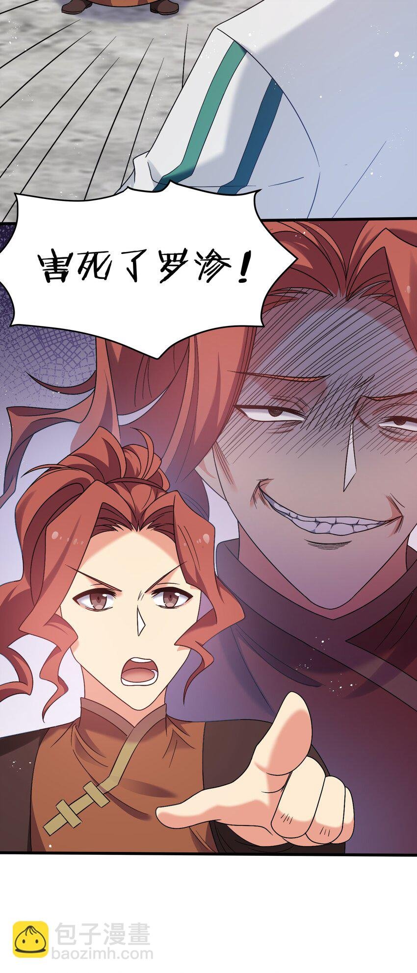 53 师兄！我们守护