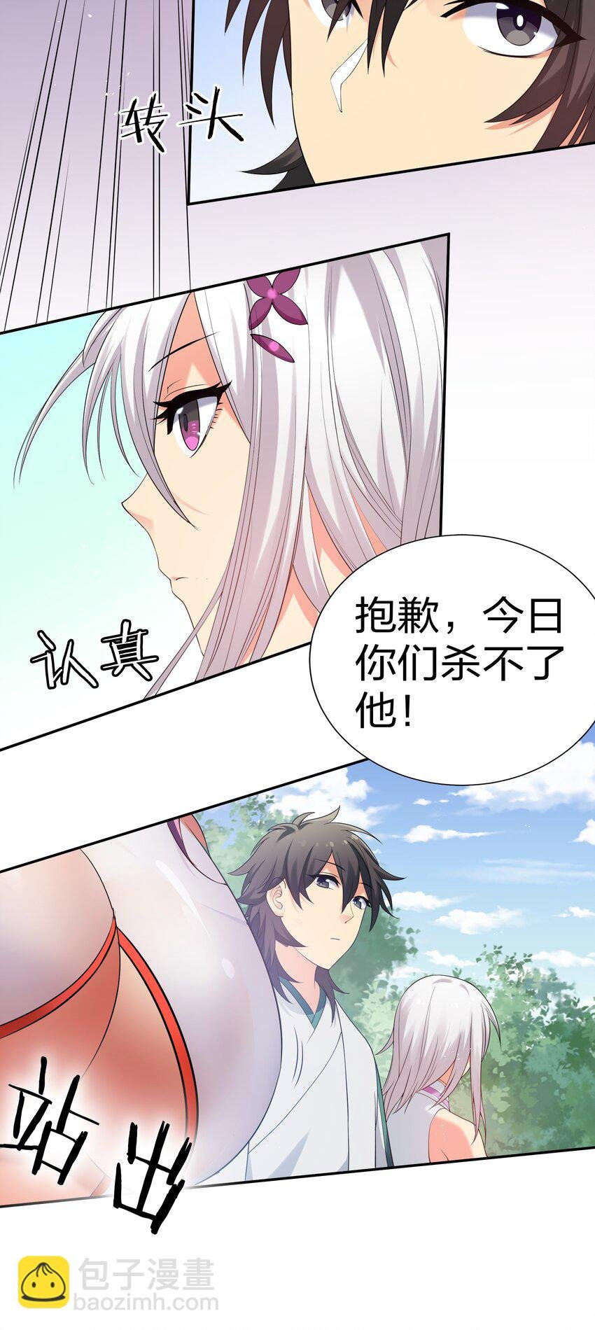 53 师兄！我们守护
