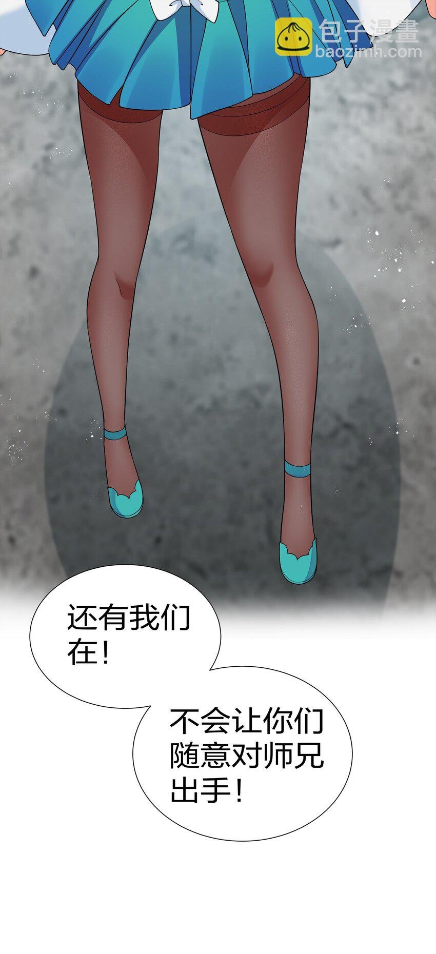 53 师兄！我们守护