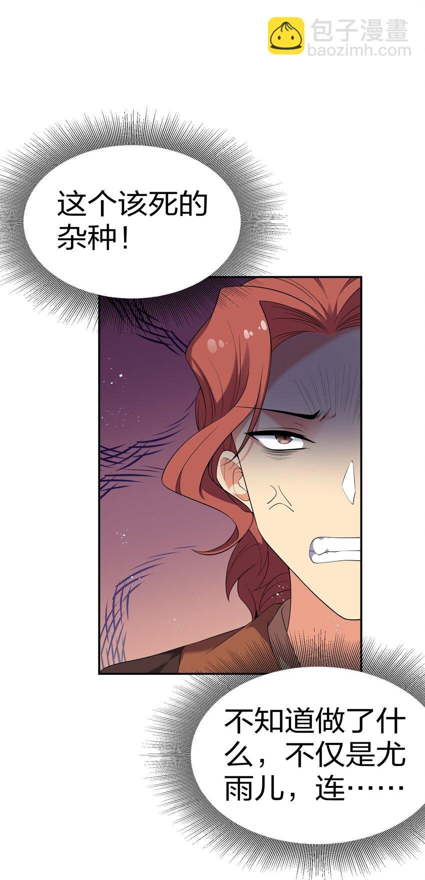 53 师兄！我们守护