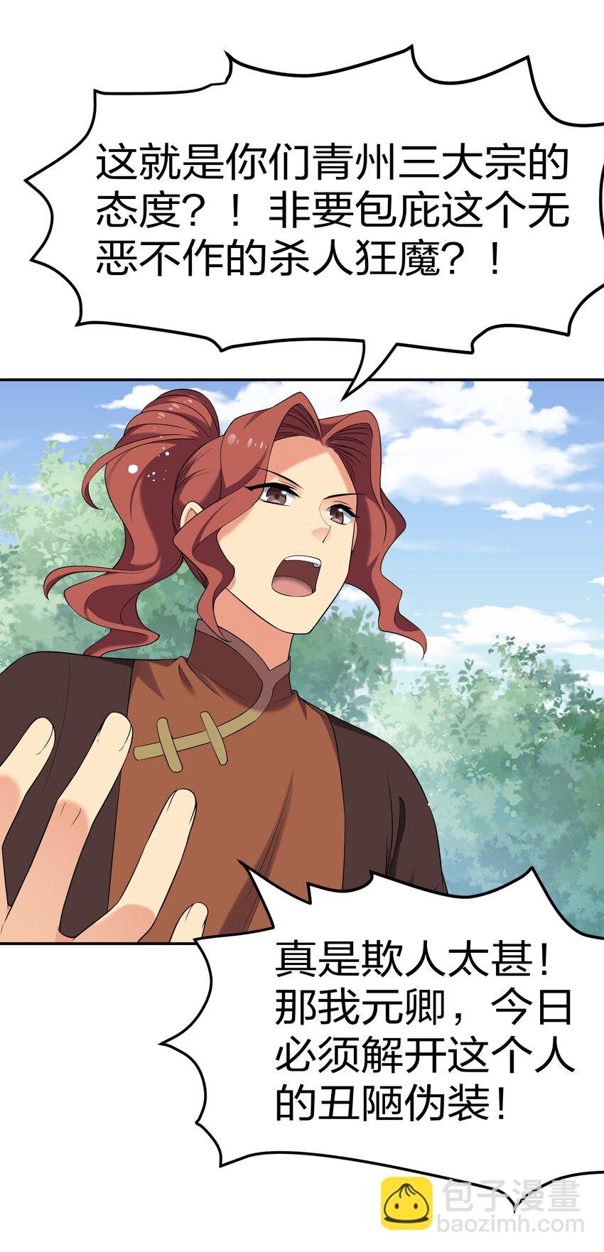 53 师兄！我们守护