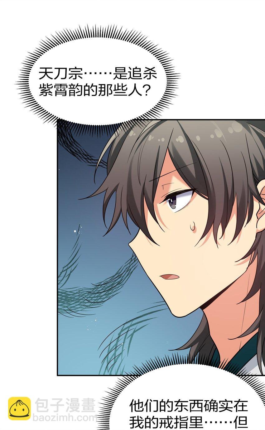53 师兄！我们守护