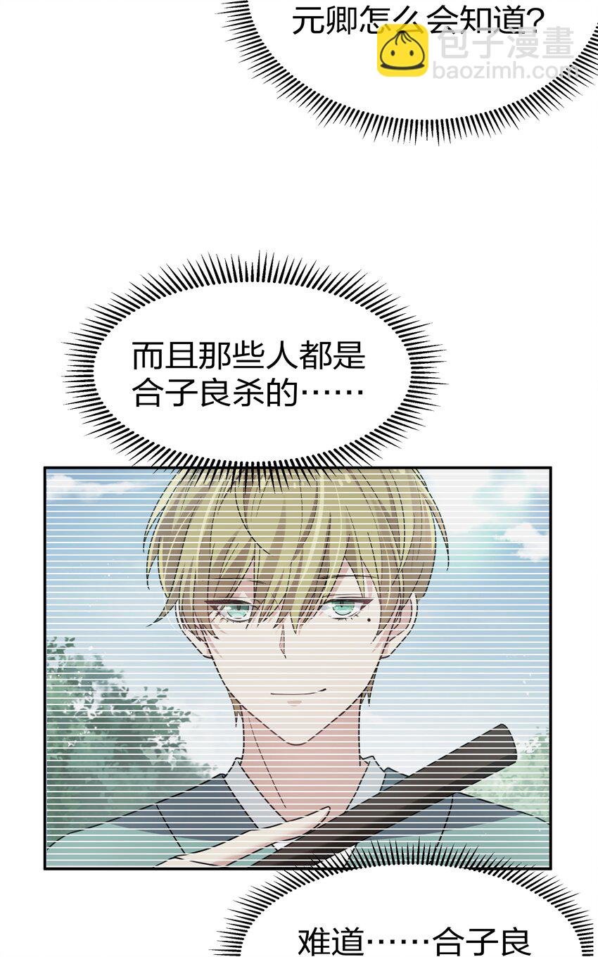 53 师兄！我们守护