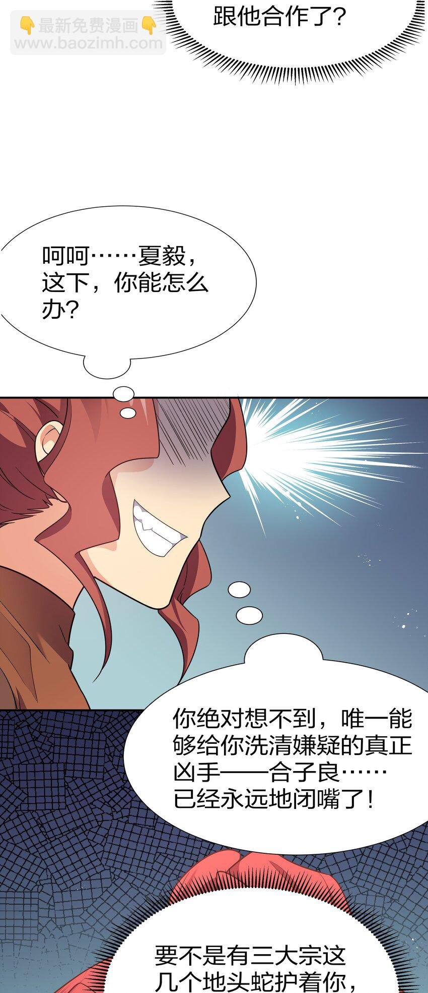 53 师兄！我们守护